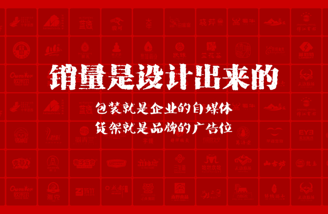 一家以提升产品销量为导向的海晏县包装设计机构